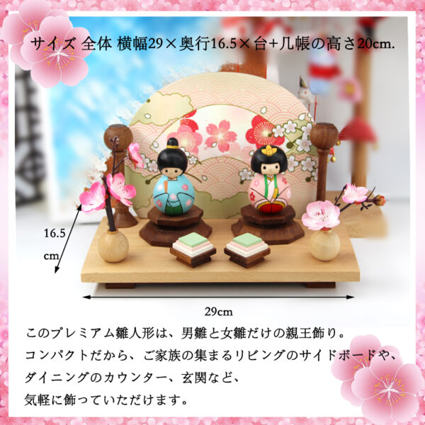 雛人形 ひな人形 木製 お雛様 桃の節句 初節句 コンパクト モダン おしゃれ かわいい ミニサイズ 親王飾り ちりめん 小さい 卓上 ひな祭り 人気インテリア おすすめ 玄関 桐箱入り OKBABY - 画像 (2)