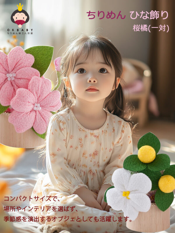 雛道具 ひな道具 ひな飾り ひな祭り 雛人形 ちりめん 桜橘(一対) 単品 赤緑の花 木製丸台 - 画像 (7)
