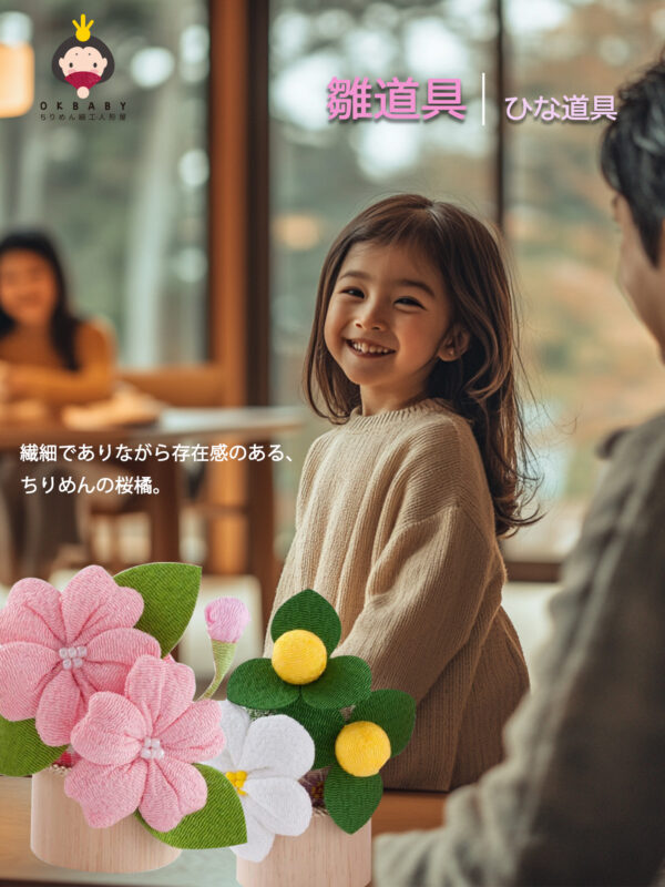 雛道具 ひな道具 ひな飾り ひな祭り 雛人形 ちりめん 桜橘(一対) 単品 赤緑の花 木製丸台 - 画像 (8)