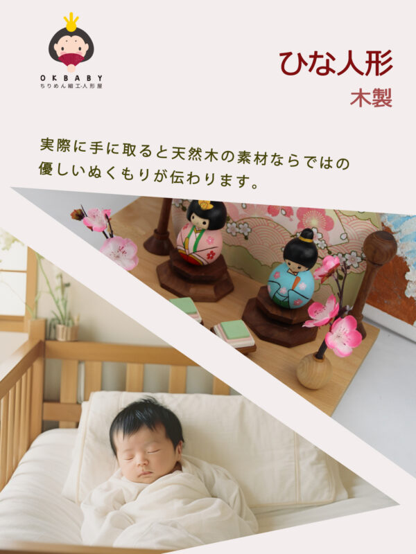 雛人形 ひな人形 木製 お雛様 桃の節句 初節句 コンパクト モダン おしゃれ かわいい ミニサイズ 親王飾り ちりめん 小さい 卓上 ひな祭り 人気インテリア おすすめ 玄関 桐箱入り OKBABY - 画像 (3)