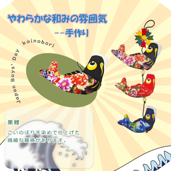 鯉のぼり こいのぼり 室内 卓上 玄關 ちりめん タペストリー 天然木製台付 高さ65cm 端午の節句 鯉の滝登り つるし飾り こどもの日 五月人形 かわいい おしゃれ ふわふわ鯉のぼり ぬいぐるみ おもちゃ 3匹 元掛 元気人形工房 - 画像 (2)