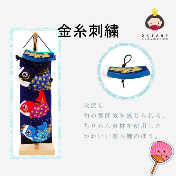 鯉のぼり こいのぼり 室内 卓上 玄關 コンパクト 端午の節句 初節句 鯉飾り ミニ 鯉 室内鯉幟 こどもの日 五月人形 かわいい おしゃれ ふわふわ鯉のぼり ぬいぐるみ おもちゃ 高さ44cm 天然木製台付 ちりめん タペストリー 3匹 インテリア 松福 OKBABY - 画像 (4)