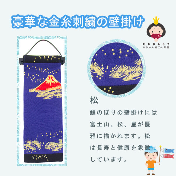 鯉のぼり こいのぼり 室内 卓上 玄關 コンパクト 端午の節句 初節句 鯉飾り ミニ 鯉 室内鯉幟 こどもの日 五月人形 かわいい おしゃれ ふわふわ鯉のぼり ぬいぐるみ おもちゃ 高さ44cm 天然木製台付 ちりめん タペストリー 3匹 インテリア 松福 OKBABY - 画像 (6)