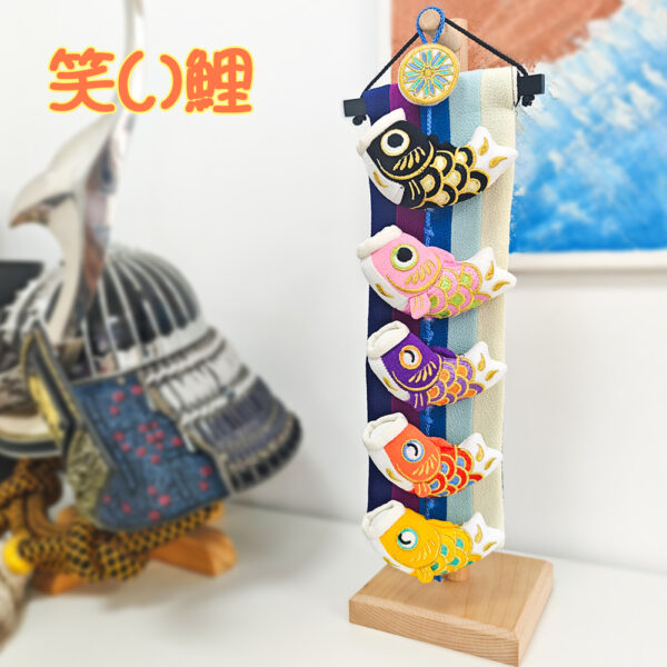 鯉のぼり こいのぼり 室内 卓上 玄關 コンパクト 端午の節句 初節句 鯉飾り ミニ 鯉 室内鯉幟 こどもの日 五月人形 かわいい おしゃれ ふわふわ鯉のぼり ぬいぐるみ おもちゃ 高さ44cm 天然木製台付 ちりめん タペストリー 3匹 インテリア 笑鯉 元気人形工房