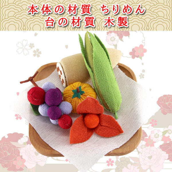お盆飾り 新盆セット お供え物 ちりめん お供物セット 牛馬飾り ギフト 贈答用 7点セット 5点セット 2点セット 台付アソート - 画像 (11)
