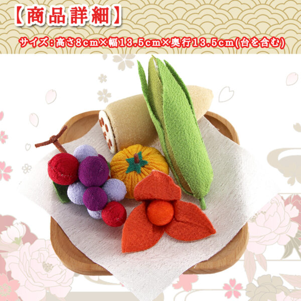 お盆飾り 新盆セット お供え物 ちりめん お供物セット 牛馬飾り ギフト 贈答用 7点セット 5点セット 2点セット 台付アソート - 画像 (12)