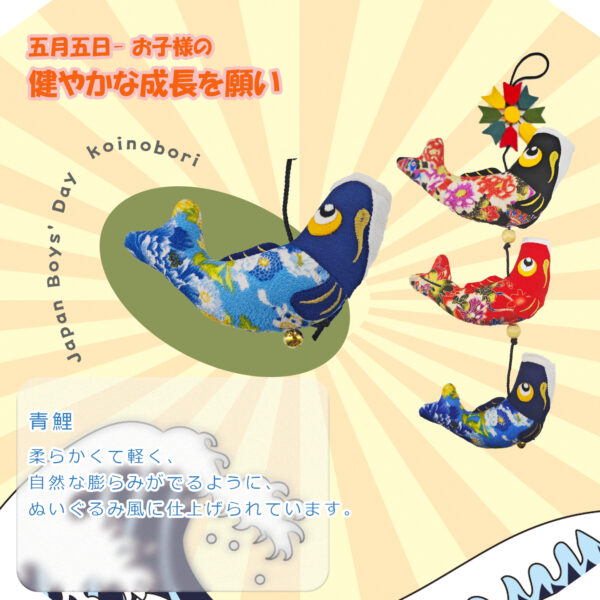 鯉のぼり こいのぼり 室内 卓上 玄關 ちりめん タペストリー 天然木製台付 高さ65cm 端午の節句 鯉の滝登り つるし飾り こどもの日 五月人形 かわいい おしゃれ ふわふわ鯉のぼり ぬいぐるみ おもちゃ 3匹 元掛 元気人形工房 - 画像 (4)