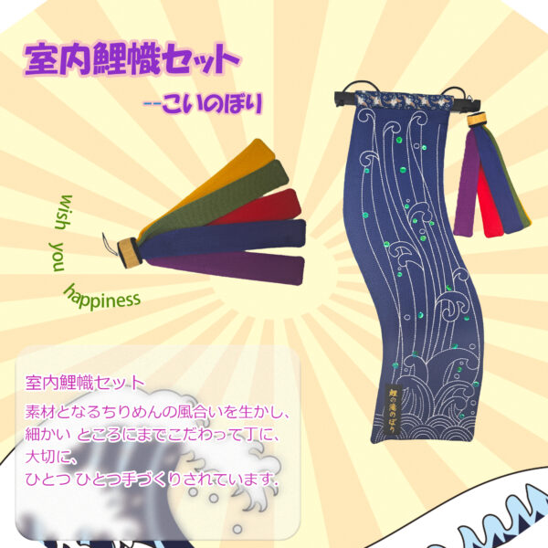 鯉のぼり こいのぼり 室内 卓上 玄關 ちりめん タペストリー 天然木製台付 高さ65cm 端午の節句 鯉の滝登り つるし飾り こどもの日 五月人形 かわいい おしゃれ ふわふわ鯉のぼり ぬいぐるみ おもちゃ 3匹 元掛 元気人形工房 - 画像 (5)