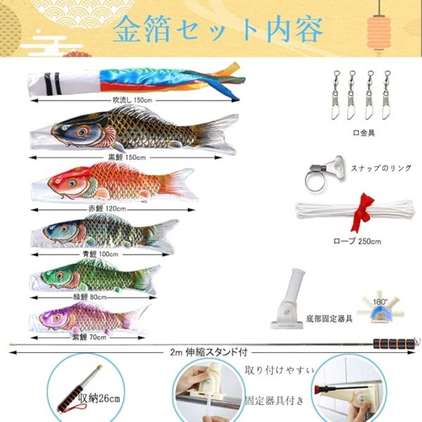 鯉のぼり こいのぼり 金箔 ミニ 1.5ｍセット 2m伸縮ポール付 吹流し1.5m 初節句 鯉のぼり 金箔ぼかし 撥水加工 ベランダ用 こいのぼり マンション 五月人形 端午の節句 高級ポリエステルサテン生地 - 画像 (5)