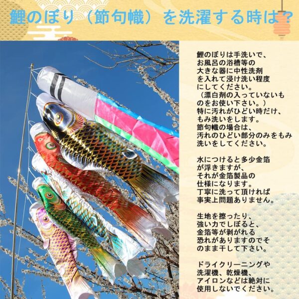 鯉のぼり こいのぼり 金箔 ミニ 1.5ｍセット 2m伸縮ポール付 吹流し1.5m 初節句 鯉のぼり 金箔ぼかし 撥水加工 ベランダ用 こいのぼり マンション 五月人形 端午の節句 高級ポリエステルサテン生地 - 画像 (2)