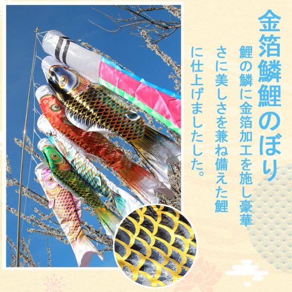 鯉のぼり こいのぼり 金箔 ミニ 1.5ｍセット 2m伸縮ポール付 吹流し1.5m 初節句 鯉のぼり 金箔ぼかし 撥水加工 ベランダ用 こいのぼり マンション 五月人形 端午の節句 高級ポリエステルサテン生地 - 画像 (3)