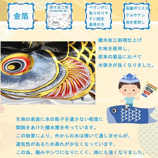 鯉のぼり こいのぼり 金箔 ミニ 1.5ｍセット 2m伸縮ポール付 吹流し1.5m 初節句 鯉のぼり 金箔ぼかし 撥水加工 ベランダ用 こいのぼり マンション 五月人形 端午の節句 高級ポリエステルサテン生地 - 画像 (6)