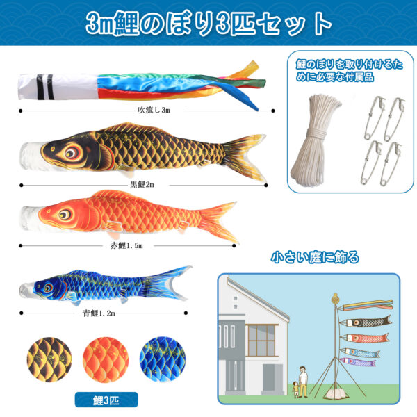 OKBABY 鯉のぼり こいのぼり 3mセット 庭園用 大型 子供の日 初節句 端午の節句 庭 五色吹流し3m 黒鯉2m 赤鯉1.5m 青鯉1.2m 緑鯉1m 紫鯉0.8m 高級ポリエステルサテン使用 撥水加工 - 画像 (5)
