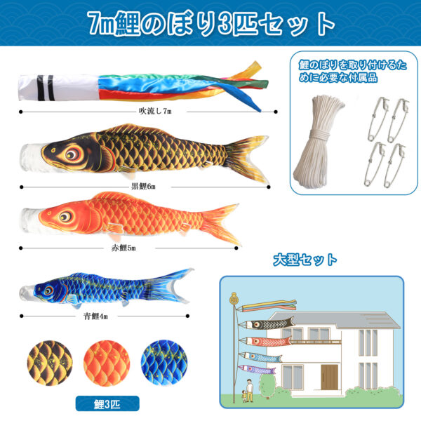 OKBABY 鯉のぼり こいのぼり 7mセット 子供の日 初節句 端午の節句 庭 五色吹流し7m 黒鯉6m 赤鯉5m 青鯉4m 緑鯉3m 紫鯉2m 高級ポリエステルサテン使用 撥水加工 【庭園用】【大型】 - 画像 (5)