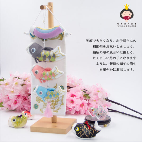 鯉のぼり こいのぼり 室内 卓上 玄關 コンパクト 端午の節句 初節句 鯉飾り ミニ 鯉 室内鯉幟 こどもの日 五月人形 かわいい おしゃれ ふわふわ鯉のぼり ぬいぐるみ おもちゃ 高さ44cm 天然木製台付 ちりめん タペストリー 3匹 インテリア 白色 OKBABY - 画像 (2)