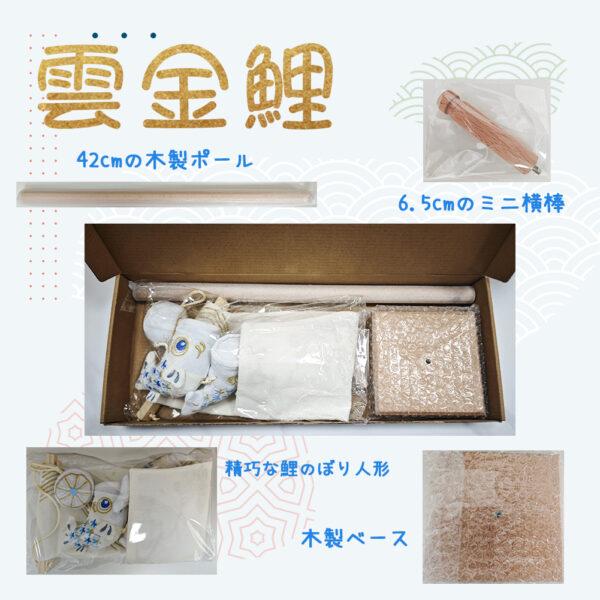 鯉のぼり こいのぼり 室内 コンパクト タペストリー 卓上 インテリア ミニ 端午の節句 初節句 2025新作 かわいい 五月人形 ちりめん 金糸刺繍 オシャレ ふんわり 鯉5匹 ぬいぐるみ 天然木台付き 高さ44cm 雲金鯉 元気人形工房 - 画像 (6)