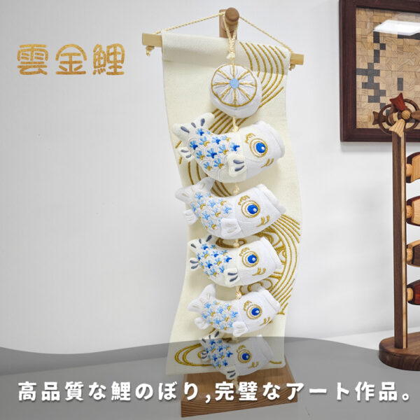 鯉のぼり こいのぼり 室内 コンパクト タペストリー 卓上 インテリア ミニ 端午の節句 初節句 2025新作 かわいい 五月人形 ちりめん 金糸刺繍 オシャレ ふんわり 鯉5匹 ぬいぐるみ 天然木台付き 高さ44cm 雲金鯉 元気人形工房 - 画像 (4)
