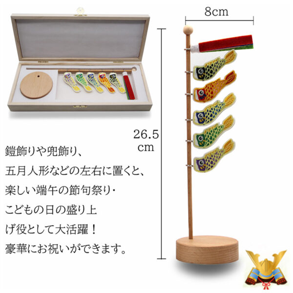 木製こいのぼり こいのぼり 鯉のぼり 室内 置物 五月人形 端午の節句 ５月５日 こどもの日 桐箱入り 木目 高26.5cm ギフトラッピング 飾り コンパクト かわいい ウッド 置き物 インテリア 玄関 子供部屋 手作り 5匹 刺繍 OKBABY - 画像 (10)