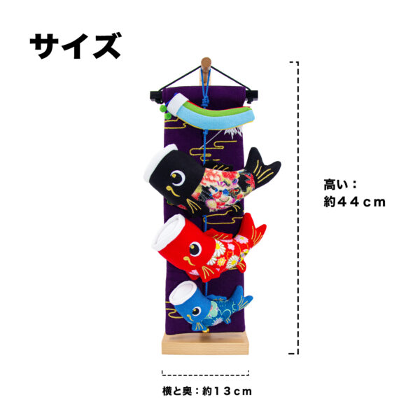 鯉のぼり こいのぼり 室内 卓上 玄關 コンパクト 端午の節句 初節句 鯉飾り ミニ 鯉 室内鯉幟 こどもの日 五月人形 かわいい おしゃれ ふわふわ鯉のぼり ぬいぐるみ おもちゃ 高さ44cm 天然木製台付 ちりめん タペストリー 3匹 インテリア 祥雲 元気人形工房 - 画像 (2)