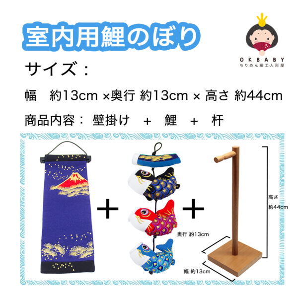 鯉のぼり こいのぼり 室内 卓上 玄關 コンパクト 端午の節句 初節句 鯉飾り ミニ 鯉 室内鯉幟 こどもの日 五月人形 かわいい おしゃれ ふわふわ鯉のぼり ぬいぐるみ おもちゃ 高さ44cm 天然木製台付 ちりめん タペストリー 3匹 インテリア 松福 OKBABY - 画像 (3)