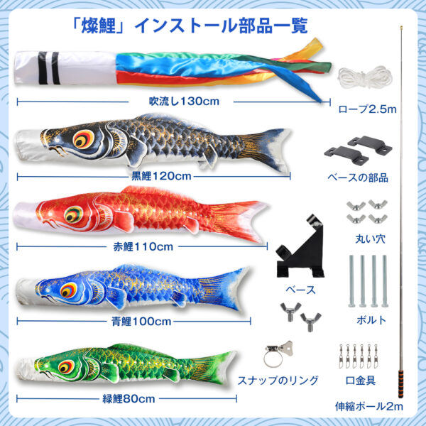 OKBABY 鯉のぼり こいのぼり 1.3mセット 金箔 子供の日 ベランダ 初節句 端午の節句 2025 吹流し ミニ コンパクト 端午の節句 2m伸縮ポール付 高級ポリエステル使用 - 画像 (3)
