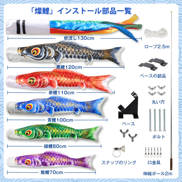 OKBABY 鯉のぼり こいのぼり 1.3mセット 金箔 子供の日 ベランダ 初節句 端午の節句 2025 吹流し ミニ コンパクト 端午の節句 2m伸縮ポール付 高級ポリエステル使用 - 画像 (4)