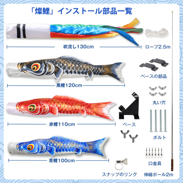 OKBABY 鯉のぼり こいのぼり 1.3mセット 金箔 子供の日 ベランダ 初節句 端午の節句 2025 吹流し ミニ コンパクト 端午の節句 2m伸縮ポール付 高級ポリエステル使用 - 画像 (2)