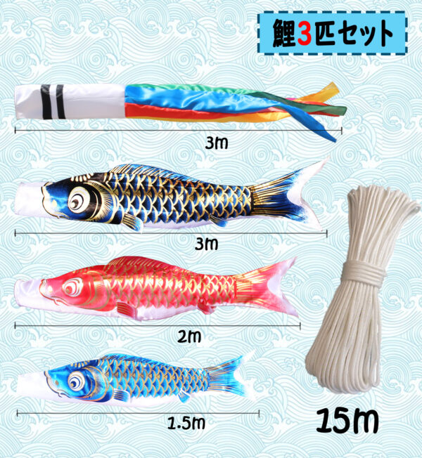 元気人形工房 鯉のぼり こいのぼり 3mセット 庭園用 初節句 2025 吹流し 子供の日　端午の節句 大型鯉 屋外 五色吹流し3m 黒鯉3m 赤鯉2m 青鯉1.5m 緑鯉1.2m 紫鯉0.7m 撥水加工 光鱗 - 画像 (3)