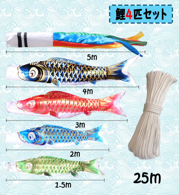 元気人形工房 鯉のぼり こいのぼり 5mセット 庭園用 大型鯉 金色 初節句 子供の日 2025 五色吹流し 端午の節句 屋外 吹流し5m 黒鯉4m 赤鯉3m 青鯉2m 緑鯉1.5m 紫鯉1.2m 撥水加工 光鱗鯉 鯉幟 - 画像 (3)