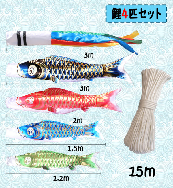 元気人形工房 鯉のぼり こいのぼり 3mセット 庭園用 初節句 2025 吹流し 子供の日　端午の節句 大型鯉 屋外 五色吹流し3m 黒鯉3m 赤鯉2m 青鯉1.5m 緑鯉1.2m 紫鯉0.7m 撥水加工 光鱗 - 画像 (4)