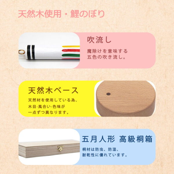 木製こいのぼり こいのぼり 鯉のぼり 室内 置物 五月人形 端午の節句 ５月５日 こどもの日 桐箱入り 木目 高26.5cm ギフトラッピング 飾り コンパクト かわいい ウッド 置き物 インテリア 玄関 子供部屋 手作り 3匹 OKBABY - 画像 (8)