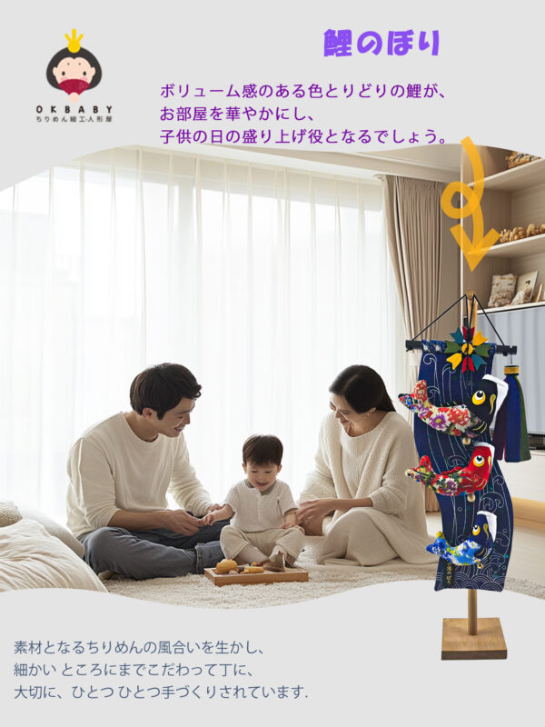 鯉のぼり こいのぼり 室内 卓上 玄關 ちりめん タペストリー 天然木製台付 高さ65cm 端午の節句 鯉の滝登り つるし飾り こどもの日 五月人形 かわいい おしゃれ ふわふわ鯉のぼり ぬいぐるみ おもちゃ 3匹 元掛 元気人形工房 - 画像 (8)