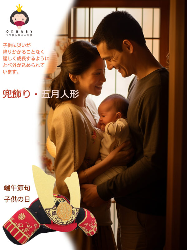 端午の節句 五月人形 初節句 兜 兜飾り ちりめん 子供の日 - 画像 (6)