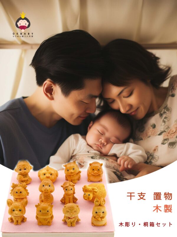 十二支置物 干支 十二支セット 木製 木彫り 正月飾り 桐箱セット OKBABY - 画像 (7)