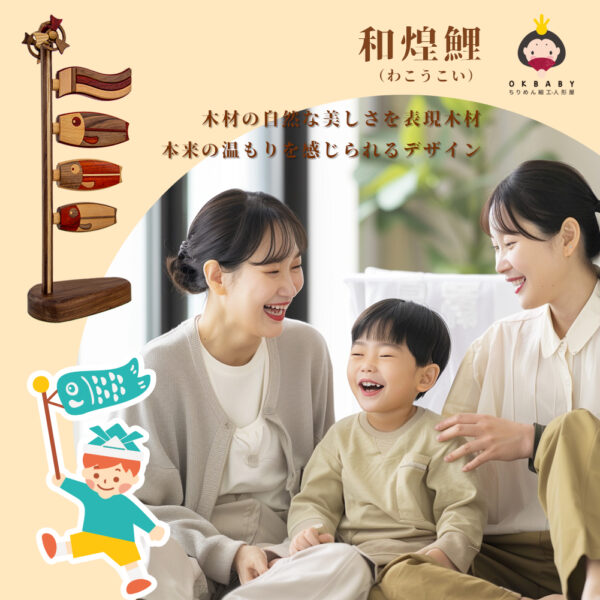 木製 鯉のぼり こいのぼり 端午の節句 初節句 五月人形 室内鯉幟 こどもの日 天然木製台付 マグネット付き 鯉飾り 卓上 おしゃれ 和煌鯉 おもちゃ - 画像 (8)