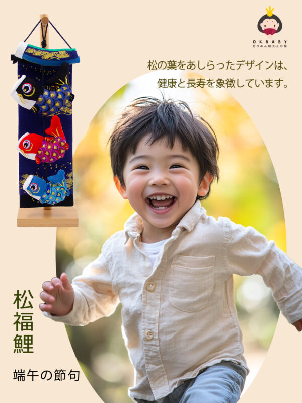 鯉のぼり こいのぼり 室内 卓上 玄關 コンパクト 端午の節句 初節句 鯉飾り ミニ 鯉 室内鯉幟 こどもの日 五月人形 かわいい おしゃれ ふわふわ鯉のぼり ぬいぐるみ おもちゃ 高さ44cm 天然木製台付 ちりめん タペストリー 3匹 インテリア 松福 OKBABY - 画像 (8)