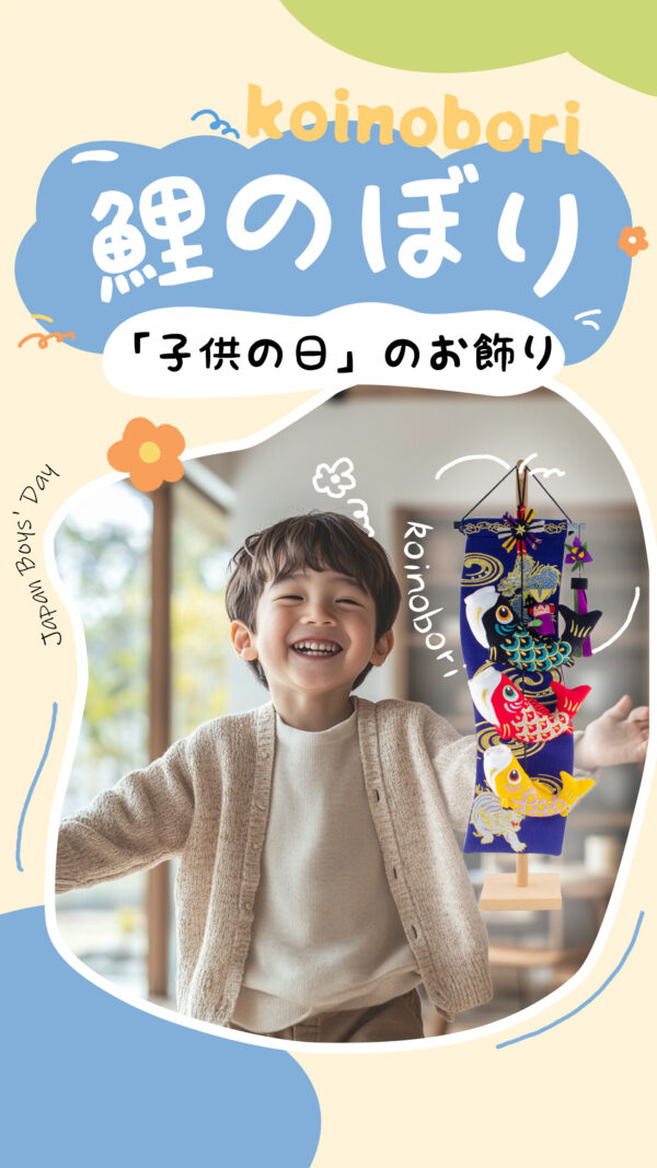 鯉のぼり こいのぼり 室内 卓上 玄關 コンパクト 端午の節句 初節句 鯉飾り ミニ 鯉 室内鯉幟 こどもの日 五月人形 かわいい おしゃれ ふわふわ鯉のぼり ぬいぐるみ おもちゃ 高さ65cm 天然木製台付 ちりめん タペストリー 3匹 インテリア 龍虎 元気人形工房 - 画像 (8)