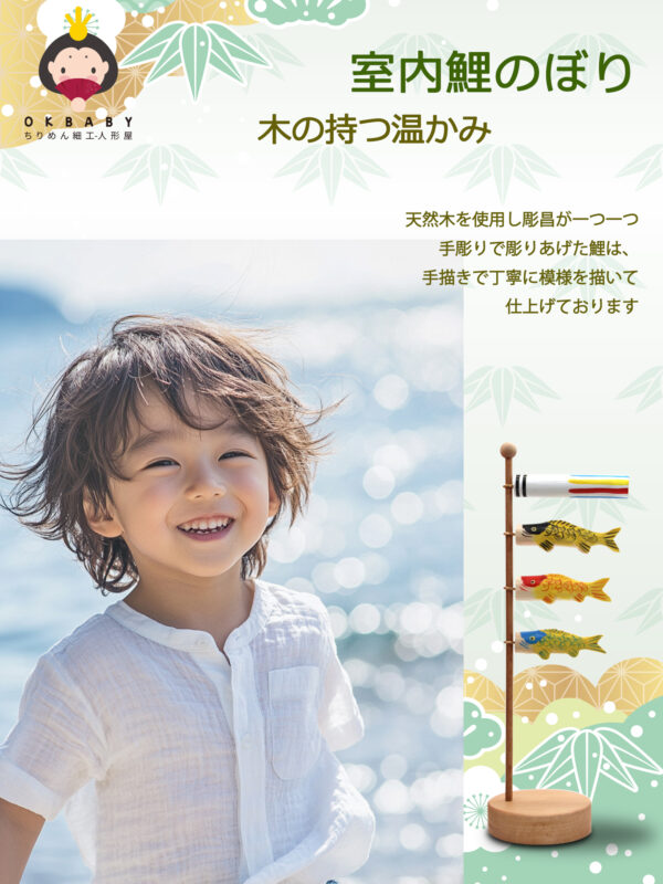 木製こいのぼり こいのぼり 鯉のぼり 室内 置物 五月人形 端午の節句 ５月５日 こどもの日 桐箱入り 木目 高26.5cm ギフトラッピング 飾り コンパクト かわいい ウッド 置き物 インテリア 玄関 子供部屋 手作り 3匹 OKBABY - 画像 (12)