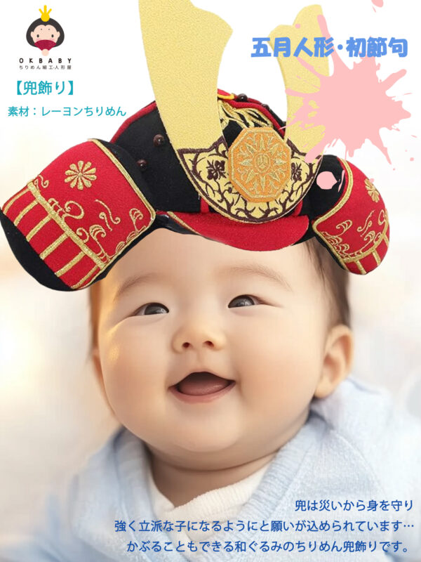 端午の節句 五月人形 初節句 兜 兜飾り ちりめん 子供の日 - 画像 (5)