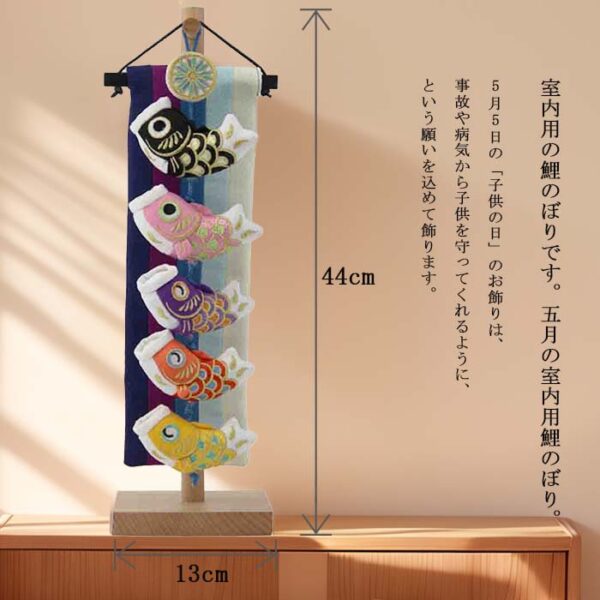 鯉のぼり こいのぼり 室内 卓上 玄關 コンパクト 端午の節句 初節句 鯉飾り ミニ 鯉 室内鯉幟 こどもの日 五月人形 かわいい おしゃれ ふわふわ鯉のぼり ぬいぐるみ おもちゃ 高さ44cm 天然木製台付 ちりめん タペストリー 3匹 インテリア 笑鯉 元気人形工房 - 画像 (2)