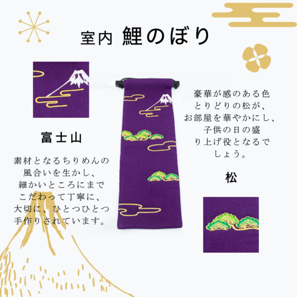鯉のぼり こいのぼり 室内 卓上 玄關 コンパクト 端午の節句 初節句 鯉飾り ミニ 鯉 室内鯉幟 こどもの日 五月人形 かわいい おしゃれ ふわふわ鯉のぼり ぬいぐるみ おもちゃ 高さ44cm 天然木製台付 ちりめん タペストリー 3匹 インテリア 祥雲 元気人形工房 - 画像 (7)
