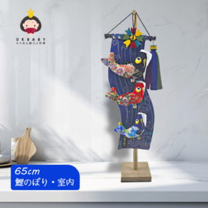 鯉のぼり こいのぼり 室内 卓上 玄關 ちりめん タペストリー 天然木製台付 高さ65cm 端午の節句 鯉の滝登り つるし飾り こどもの日 五月人形 かわいい おしゃれ ふわふわ鯉のぼり ぬいぐるみ おもちゃ 3匹 元掛 元気人形工房