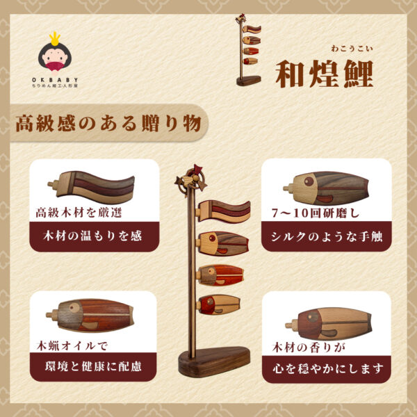 木製 鯉のぼり こいのぼり 端午の節句 初節句 五月人形 室内鯉幟 こどもの日 天然木製台付 マグネット付き 鯉飾り 卓上 おしゃれ 和煌鯉 おもちゃ - 画像 (11)